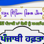 CAPT AMARINDER LAUNCHES MISSION TO SAVE PUNJAB & ITS FARMERS FROM RAJGHAT