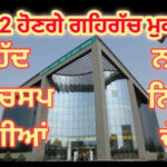 CHHATH PUJA IN CHANDIGARH