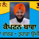 ਸੀ.ਬੀ.ਆਈ. ਰਾਜਨੀਤੀ ਲਈ ਵਰਤੀ ਜਾਂਦੀ ਹੈ, ਬਿਨਾਂ ਆਗਿਆ ਏਜੰਸੀ ਨੂੰ ਪੰਜਾਬ ਵਿੱਚ ਦਾਖਲ ਨਹੀਂ ਹੋਣ ਦਿੱਤਾ ਜਾਵੇਗਾ: ਕੈਪਟਨ ਅਮਰਿੰਦਰ ਸਿੰਘ